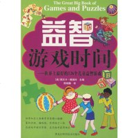   双色益智游戏时间(英)丽贝卡·格瑞玲,陈娴静黑龙江科学技术出版社978388 9787538856392