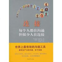   正版图书  ]连接麦克斯韦尔,刘善红中国青年出版社(美)麦克斯韦尔,刘善红中国青年出 9787515319360