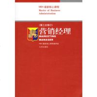   营销经理MBA新核心课程编译组九洲图书出版社97871147127 9787801147127