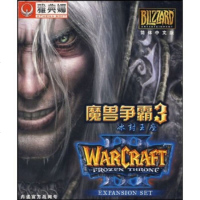   CD-R雅典娜魔兽争霸3:冰封座(简体中文版)(战网版)北京圣比尔数码科技有限公 9787900655561