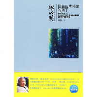   住在蓝木箱里的孩子英娃上海人民美术出版社97832254248 9787532254248