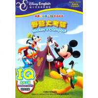   米奇妙妙屋IQ双语故事:野营大考验(迪士尼英语家庭版)——IQ故事主题逻辑推理 9787513506939