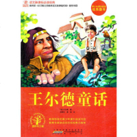   王尔德童话(英)王尔德,吴明华,黄海黄山书社97846104881 9787546104881