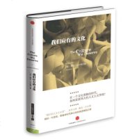   我们应有的文化[美]雅克·巴尔赞,严忠志中信出版社，中信出版集团97864 9787508646527