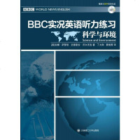      实况英语听力练习科学与环境YY(英)萨瑟思,(英)沃尔沃克,丁大刚,景晓莺大 9787561155387