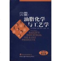   贝雷油脂化学与工艺学(5卷5版)[美]Y.H.Hui,徐生庚,裘爱泳中国轻工业 9787501931088