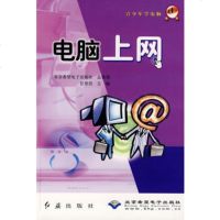   电脑上网/青少年学电脑甘登岱红旗出版社9751101 9787505110991