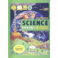   和脚掌外星人人地球探()申正民,()李昌摄绘,金银花湖南人民出版社9787 9787543868175