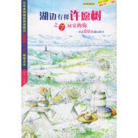   湖边有棵许愿树之7同桌的你陈江陕师范大学出版社97861329139 9787561329139