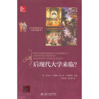   后现代大学来临?(英)安东尼史密斯(AnthonySmith),弗兰克北京大学 9787301236086