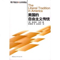   美国的自由的主义传统:独立  以来美国治思想阐释[美]哈茨,张敏谦中国社会科学出版 9787500436232