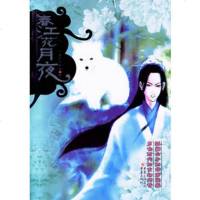   春江花月夜可爱多的粉丝重庆出版社9783663 9787536680395