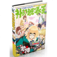   《补习班的春天》苗雨北方妇女童出版社978350016 9787538550016