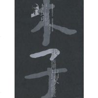   我在西湖出家的经过-李叔同回忆录/中国现代名人回忆录文丛李叔同华夏出版社97 9787508047744