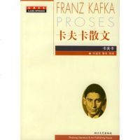   卡夫卡散文(卡夫小说)——经典印象译丛(奥地利)卡夫卡,叶廷芳浙江文艺出版社978 9787533917029