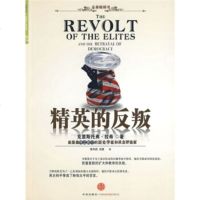   精英的反叛[美]拉希,李丹莉,刘爽中信出版社,中信出版集团97861725 9787508617251