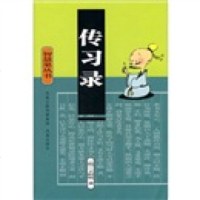   传习录[明]阳明凤凰出版社978764313 9787806431399