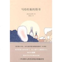  写给牡蛎的情书(美)费雪新星出版社97872259270 9787802259270