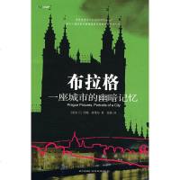   布拉格:一座城市的幽暗记忆(爱尔兰)班维尔,张鹤新星出版社97872252837 9787802252837