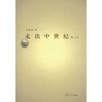   走出中世纪(增订本),朱维铮,复旦大学出版社,97873054170 9787309054170