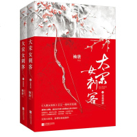   大宋女刺客终结袖唐978371520江苏文艺出版社 9787539971520