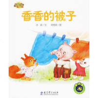   快乐宝贝图画故事书:香香的被子冰波文,何艳荣图教育科学出版社9741 9787504147813