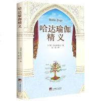   哈达瑜伽精义,(印度)斯瓦米韦达,石宏97811727701中央编译 9787511727701