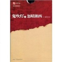   鬼吹灯之7:怒晴湘西(插图本)97839633596天下霸唱,时代 9787539633596