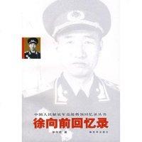   回忆录976554213,中国人民解放军出版社 9787506554213