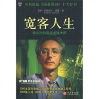   宽客人生,[美]德曼；张戬9786088中信出版社，中信出 9787508608808