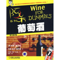   阿呆系列：葡萄酒[美]麦卡锡,[美]埃文-莫利根,范晓郁等978 9787111160397