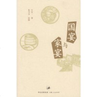   与家宴97872064096王宣一,上海人民出版社 9787208064096