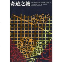   奇迹之城9787020067442[西]爱德华多·多萨,顾文波,人民文学出版社