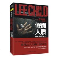   假面人质97811315946李查德(LeeChild),中国华侨出版社 9787511315946