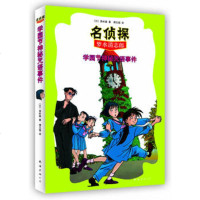   名侦探梦水清志郎2:学园节神秘咒语事件〔日〕勇岭薰,傅玉娟9784 9787544247276