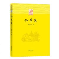   我的书:仙苹果吴翰云海豚出版社97811016881 9787511016881
