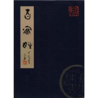   百家姓宁斧写97875030036天津杨柳青画社 9787805030036