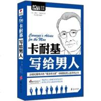   MBOOK随身读系列:卡耐基写给男人9766837戴尔· 9787508066837