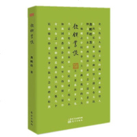   饮馔丛谈,龚鹏程9760705东方出版社 9787506080705