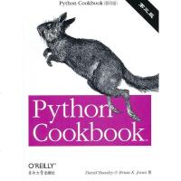   PythonCookbook三版(影印版)DavidBeazley东南大学出 9787564145989