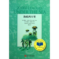   海底两万里(英汉对照)[法]儒勒·凡尔纳,[美]朱迪恩·康纳威,詹 9787533936365