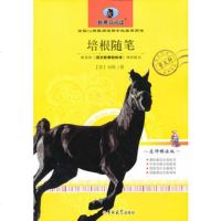   培根随笔(中小学版)(英)培根,王肖竹978601983吉 9787560198385