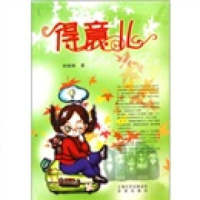   得意儿小公主钟楠楠97877035961上海文艺出版总社,百家出 9787807035961