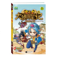   龙斗士小说大侦探笔记1皇宫的危机轩弦著9783625江苏 9787539968025