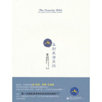  VIP喜剧表演(全彩)(美)麦金,(美)斯坎恩著,赵龙涛,韦佳97871211723 9787121172335
