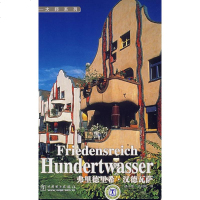   FiedensreichHundertwasser大师列弗里德里?汉德 9787508368627
