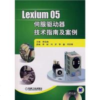   Leumo5伺服驱动器技术指南及案例1CD李幼涵9787111234456机械工业出