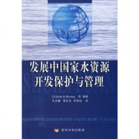   发展中国家水资源开发保护与管理(加拿大)(AsitK.B.)彼斯斯等者:毛文 9787807346388