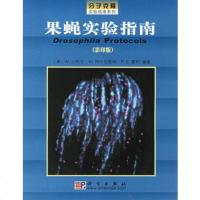   果蝇实验指南(美)沙利文(Sullivan,W)9787030124401科学出版社