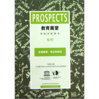   教育展望151:全纳教育争议和辩论联合国教科文组织国际教育局9786179798 9787561797983